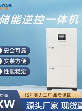 5KW/10KWh太阳能光伏储能逆控一体机户用系统