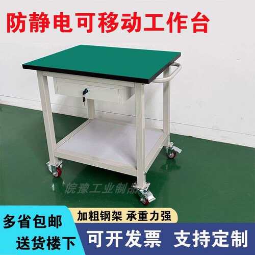 双层可移动工作台带轮防静电手推车间流水线操作台物料周转工具车