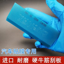 汽车玻璃贴膜工具专用长柄牛筋刮板替换胶片特耐磨进口牛津硬胶条