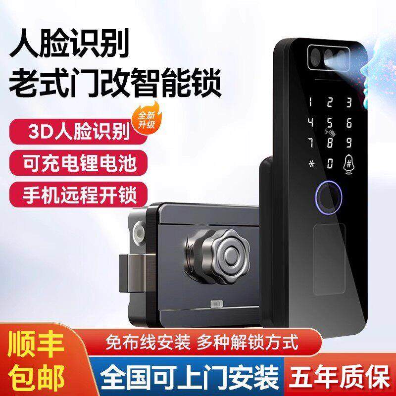 人脸识别密码锁老式防盗门改指纹锁不锈钢庭院门大铁门牛头智能锁