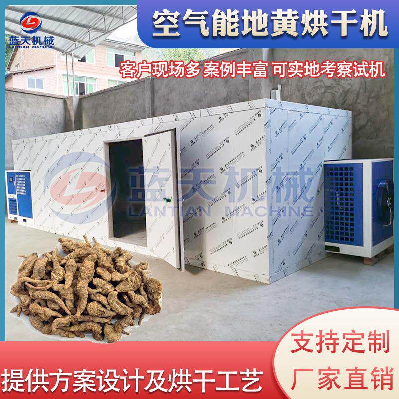 地黄片烘干机 怀庆熟地黄清洗切片烘干整套设备 地黄空气能烘干房