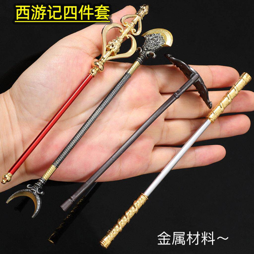 西游记周边武器模型孙悟空如意金箍棒唐僧猪八戒沙和尚兵器小玩具