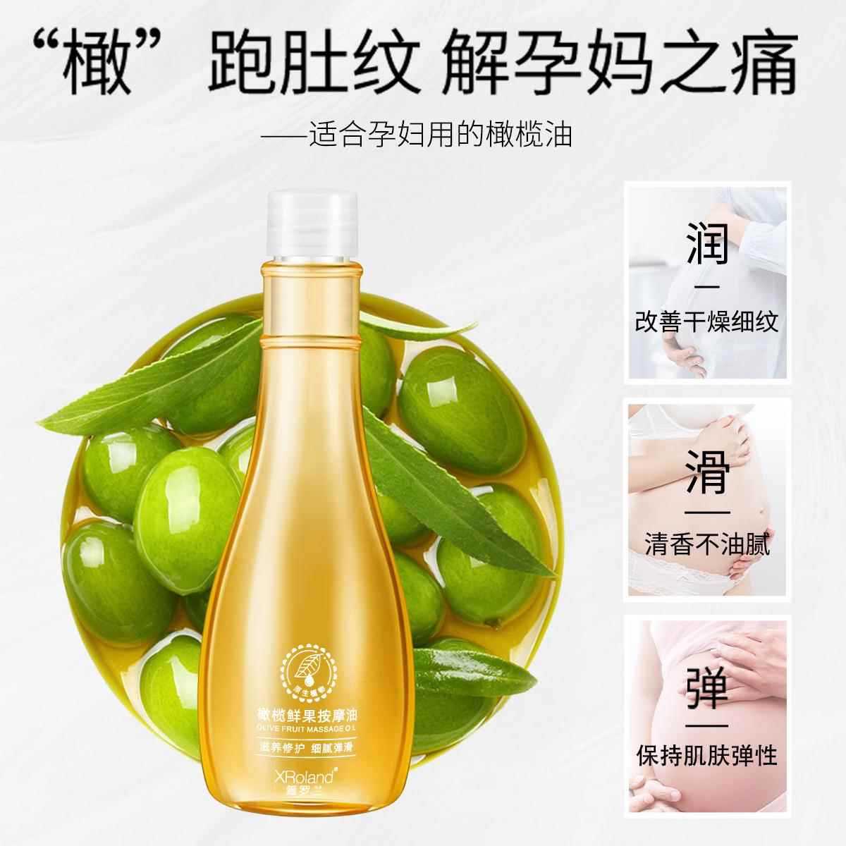 新款萱基罗兰橄榄油护肤美按摩精油油础SPA容院按摩油150ml