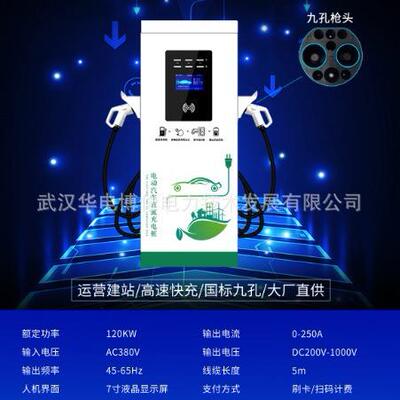 BLWC-8KD新能源流交直BLCD-8KW充电桩
