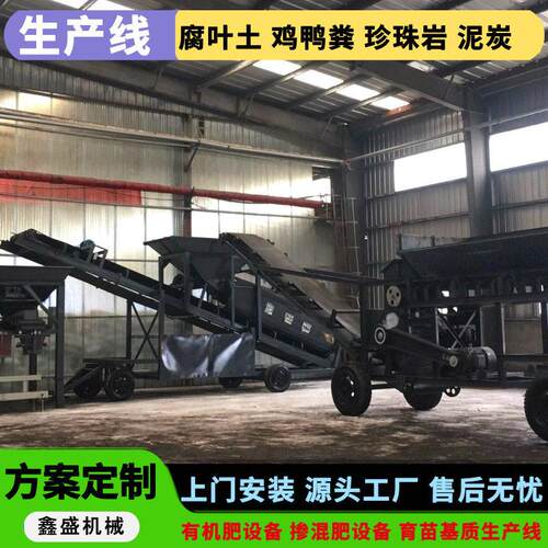 厂家供应 成套有机无机复混料粉剂生产线 鑫盛料制作一体机