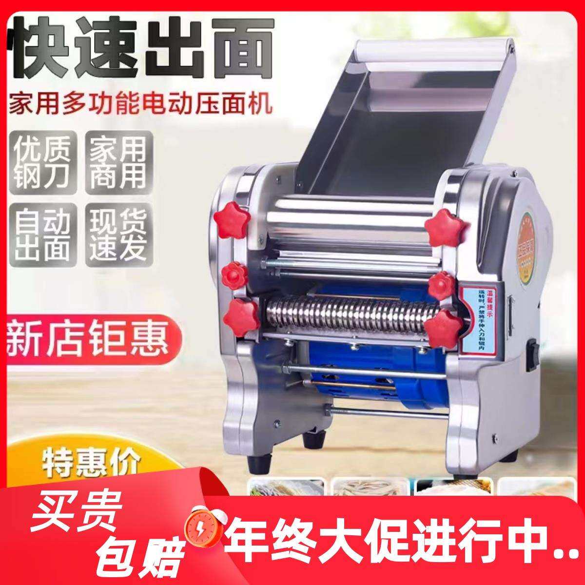 包邮面条机家用小型电动压面机商用多功能全自动擀面皮馄饨皮饺子