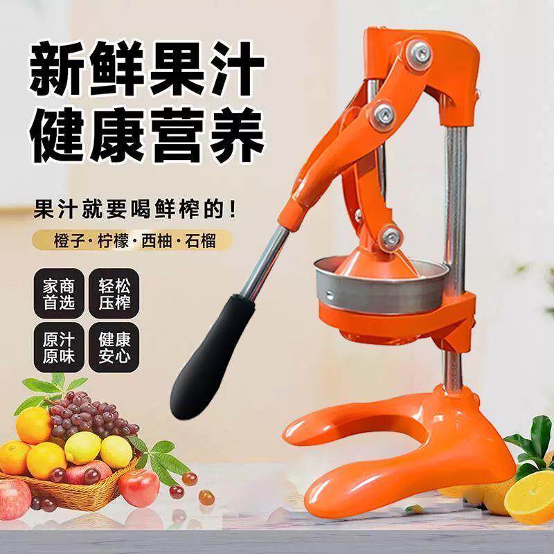 榨汁机不锈钢石榴果汁机榨汁机商用压榨大号手手工家用水果压榨