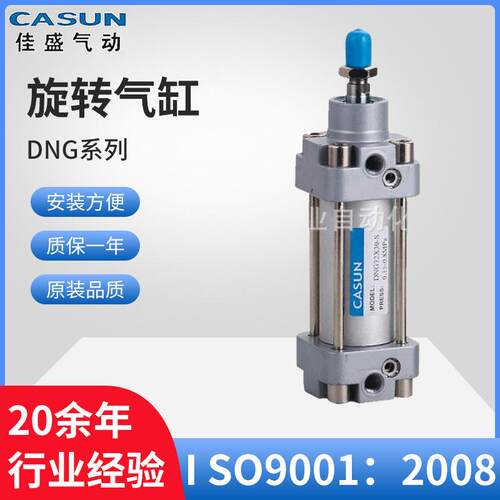 厂家供应可旋转型气缸小型气缸DNG系列标准型气缸