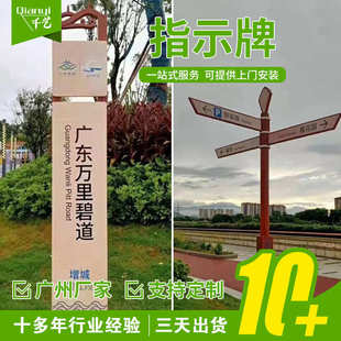 公共指示牌导向路牌 立杆道路小区指引导向牌 灯箱景区警示导向牌
