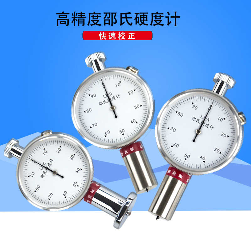 爱测易邵氏硬度计LX-A橡胶泡沫硬度计测试仪c型便携式lx-d高精度