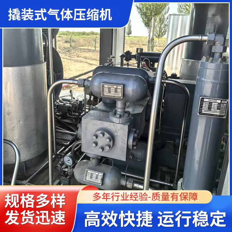 撬装式气体压缩机缩机集装撬天然气加气站压缩机天然气体压缩机