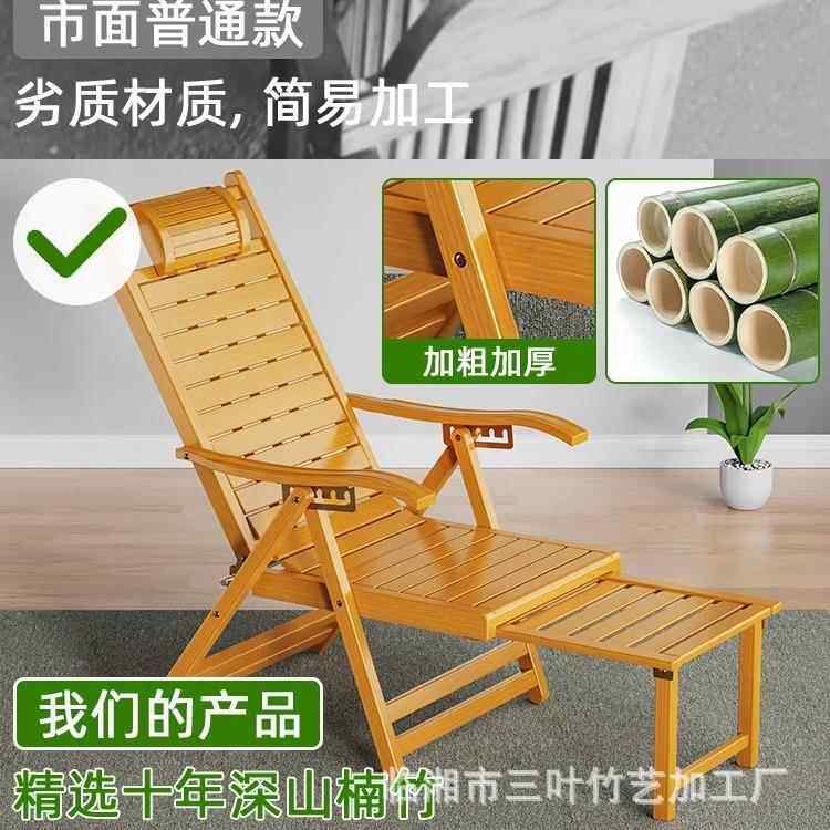 藤椅专用坐垫躺椅午休折叠老人专用坐睡两用椅竹靠背躺椅阳台家用