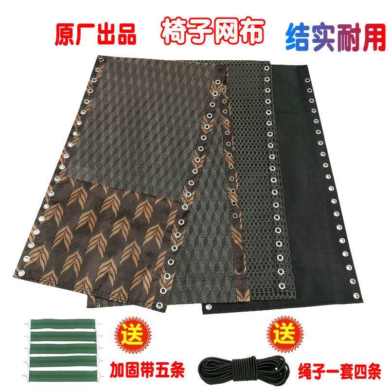 9U折叠躺椅布沙滩椅配件面料家用休闲靠椅特斯林加厚替换布塑料其