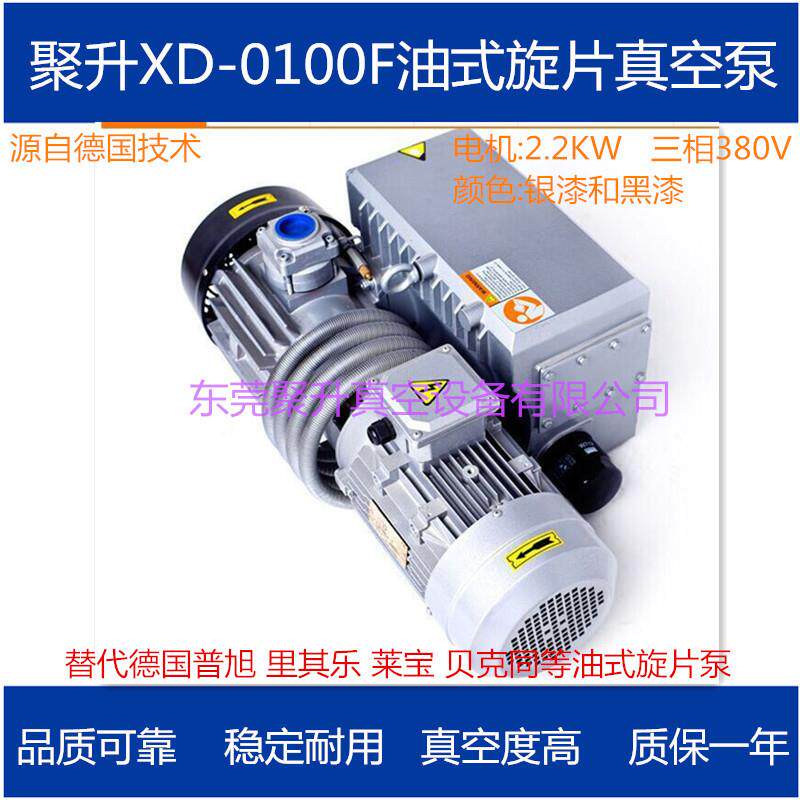 供应实验室旋片式真空泵 多种性能选择,品质稳定可靠