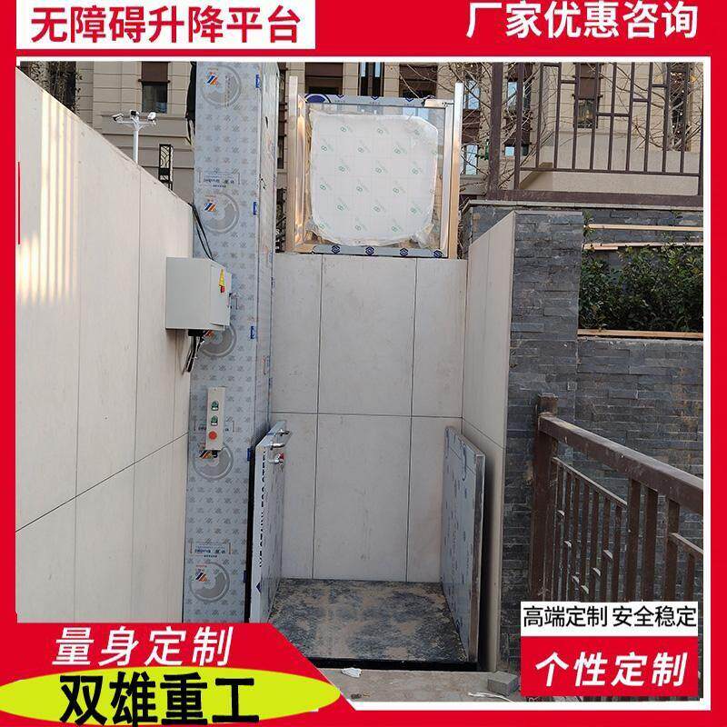 身心障碍人士无障碍电梯垂直升降平台轮椅升降机家用阁楼小型液压
