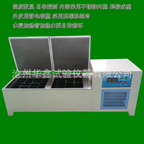 BWJ-III水泥自动养护水箱全自动恒温养护水箱40/20组水槽养护箱
