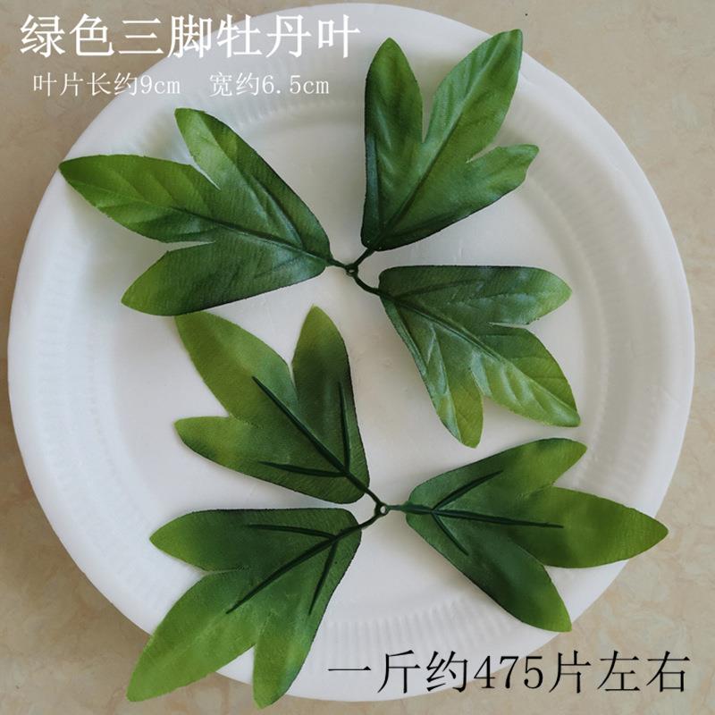 子按斤绿色玫瑰2023214花叶仿真牡丹料花手工丝网花材料塑假花叶