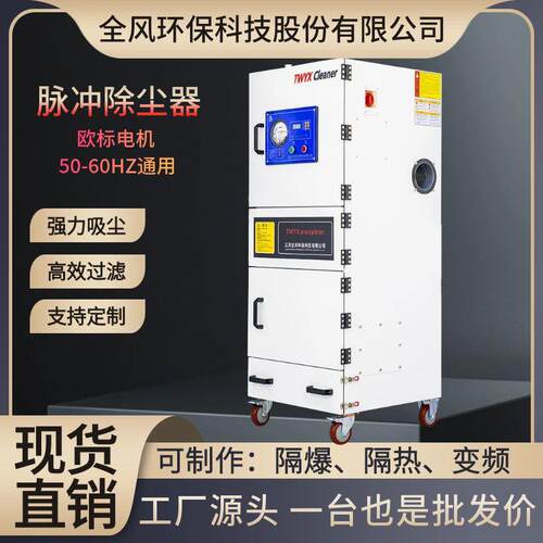 磨床吸尘器激光切割粉粒尘脉冲集尘器石墨打磨抛光滤筒防爆除尘机