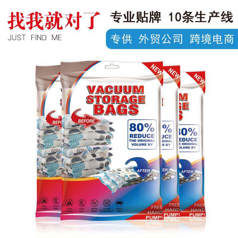 厂家出口真空压缩袋亚马逊英文通用版棉被衣服收纳袋多种规格可选