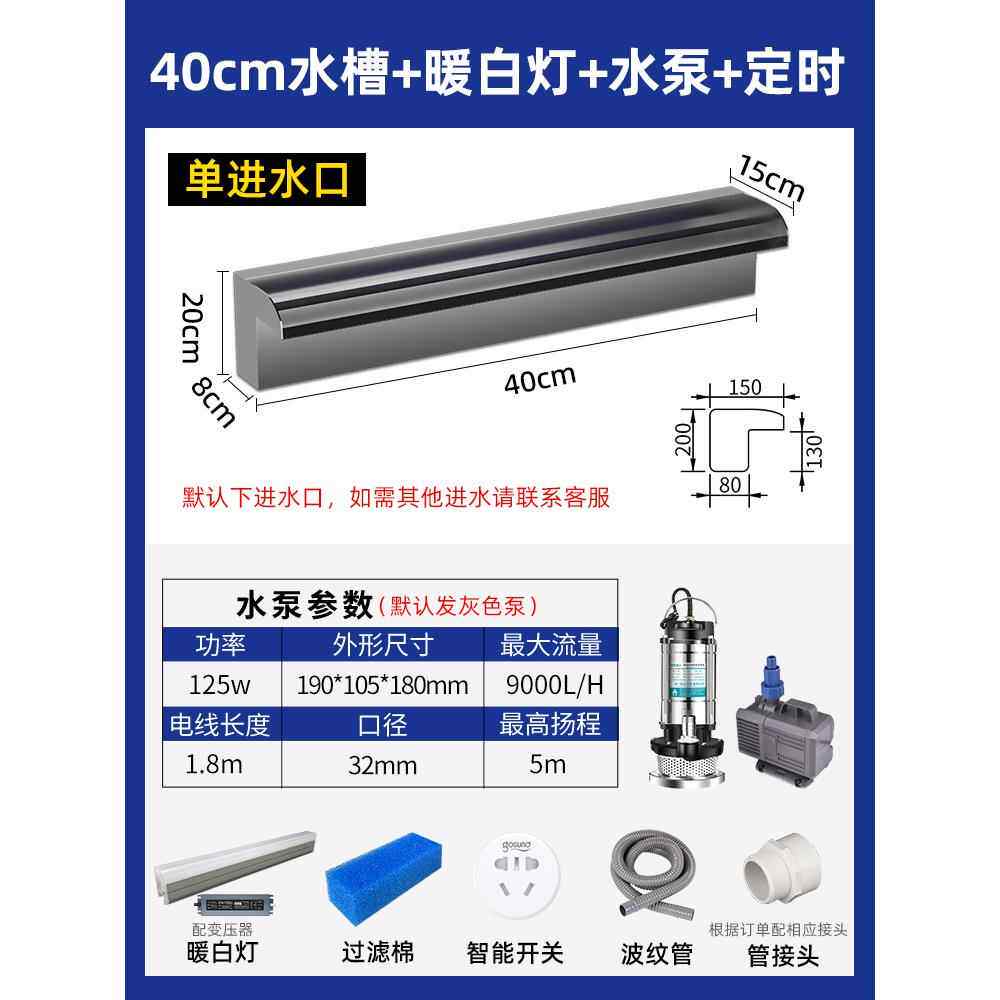 ?不Fh($%px}锈钢瀑布出水口流水灯槽单幕庭院水墙水帘流水色水景