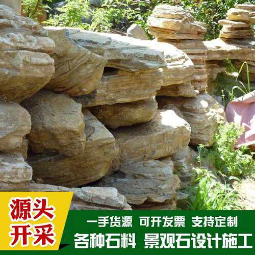 产地直销千层石造景石假山工程施工庭院园林景观制作天然千层石