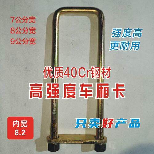 高强度加粗货车大梁u型卡弓卡子车箱u型卡扣骑马螺丝镀锌u型卡扣