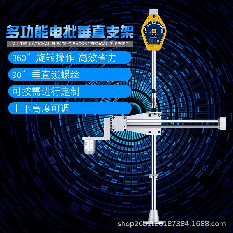 迪速多功能垂直电批支架可伸缩旋转90°锁螺丝电批专用固定平衡臂