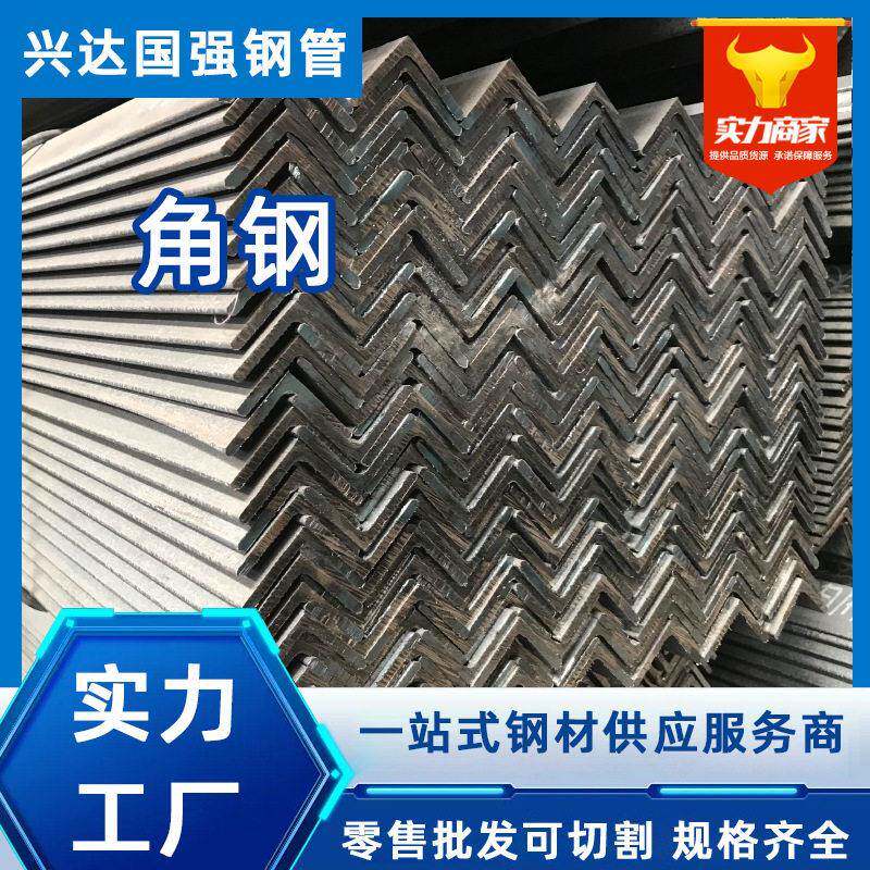 q235b镀锌角钢万能角铁三角钢角钢铁带孔角钢天津角铁工厂