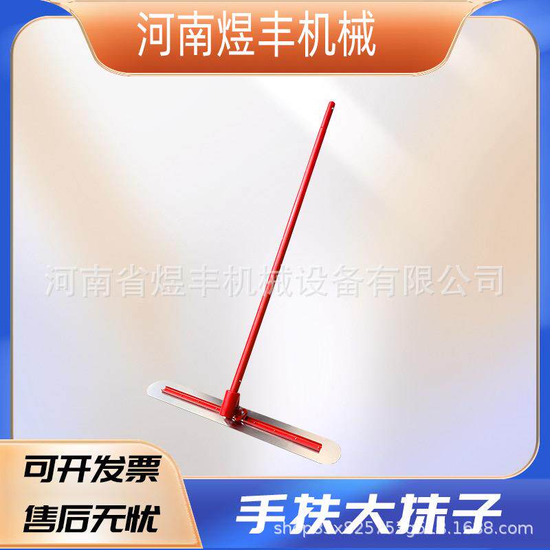 混凝土大抹子收光收面工具加长杆抹光板混泥土水泥路面抹平刮平器