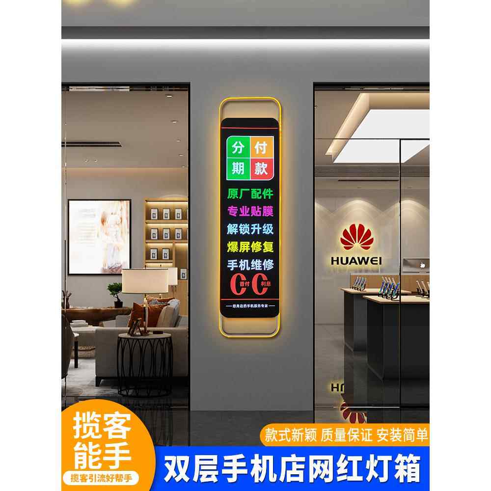 手机维修店挂墙式led灯箱双层高档防水广告牌发光字项目展示招牌