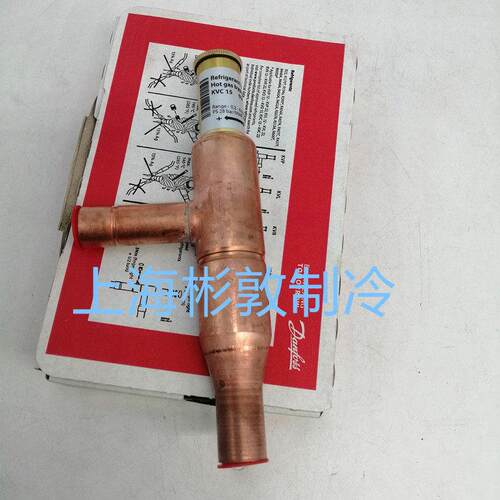 Danfoss丹佛斯热气旁通阀 034L0141 0143 0147 0144 KVC12 15 22