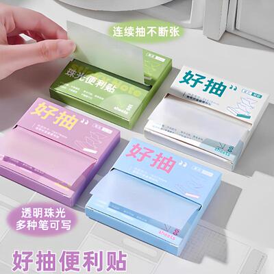 Pull-out transparent sticky notes with pearl finish, writabl