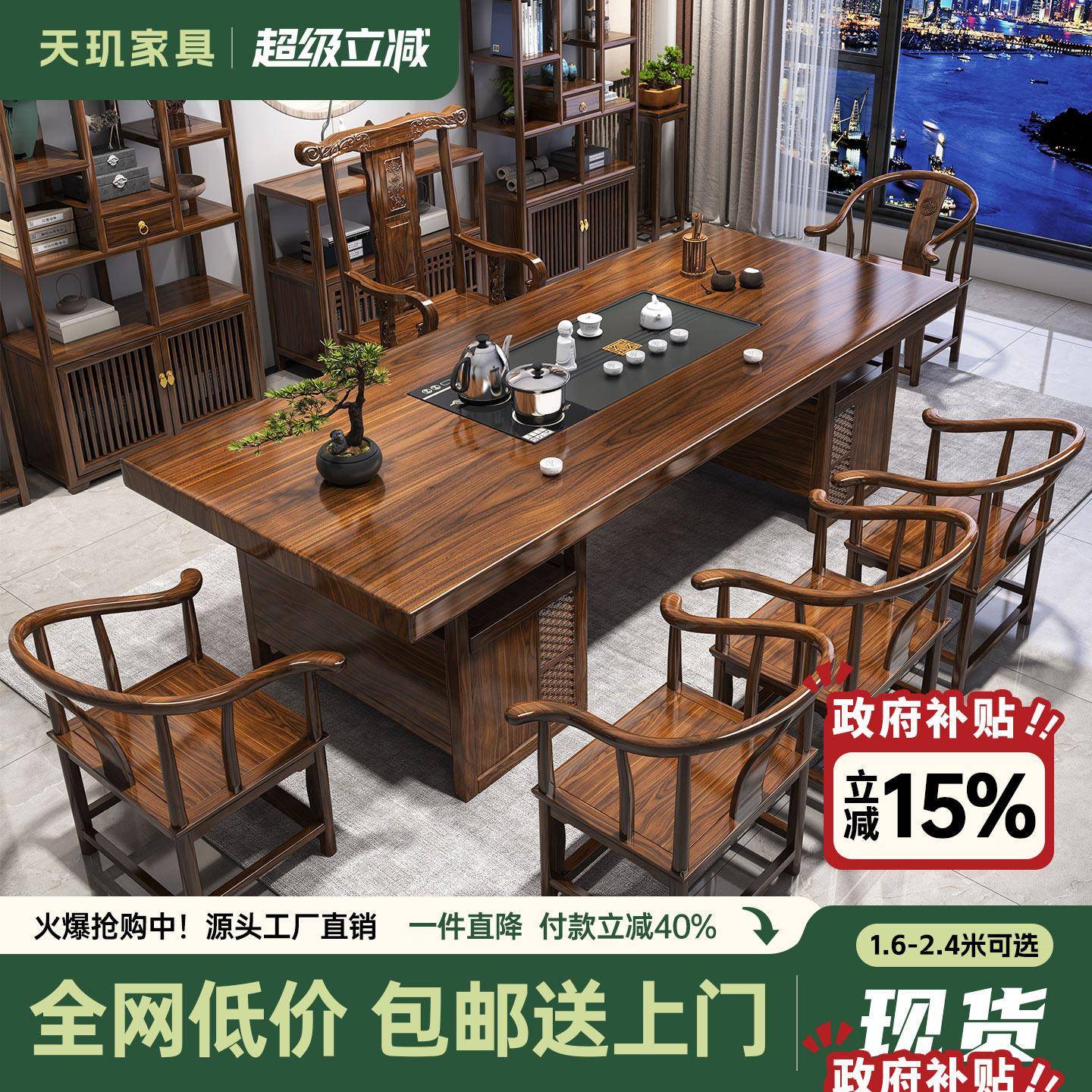 大板茶桌椅组合新中式简约茶台一桌五椅功夫茶几家用套装一体茶桌