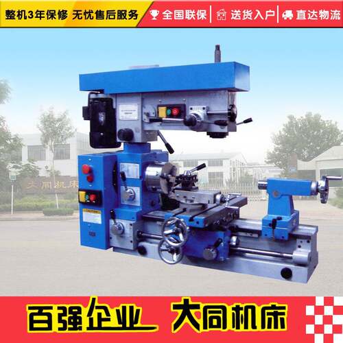 WLM00组合车床车铣钻一体机多用车床工具机