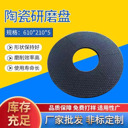 厂家现货陶瓷研磨盘砂轮片金刚石研磨盘汽车制造业零部件抛光砂轮