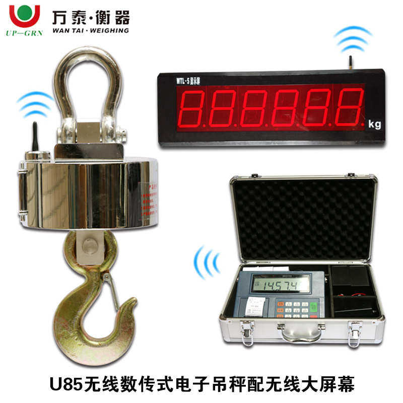 万泰无线吊秤OCS-XS-U85电子吊秤5t5吨工业挂钩秤大吨位数字仪表