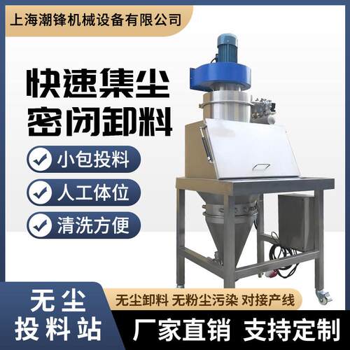 粉末吸料机卸料站洁净车间食品药品投包机真空输送系统无尘输送