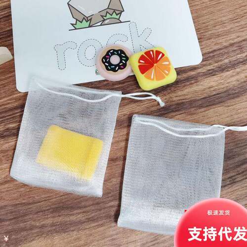 White rope foaming net, bubble-making net, handmade soap fac