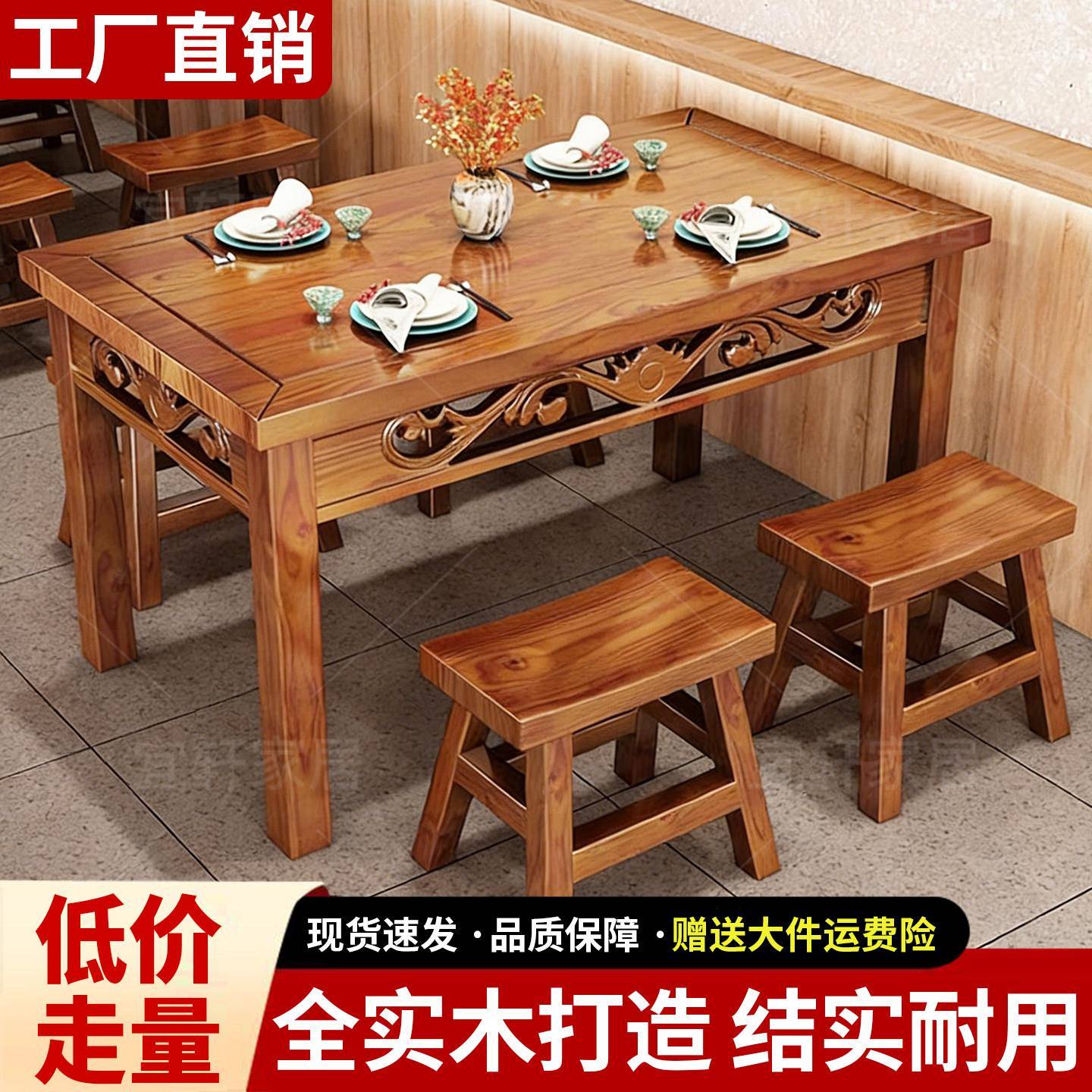 实木快餐桌椅饭店饭桌面馆小吃店大排挡早餐桌椅组合长方形商用桌