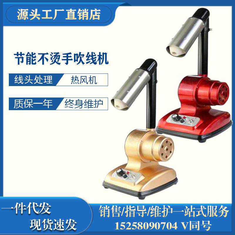 吹线机节能不烫手吹线机皮鞋包装前整理作业吹线机