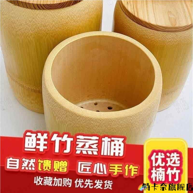 整竹大竹筒饭桶纯手工楠竹蒸笼家用蒸米饭竹桶竹甑子新鲜竹子筒饭