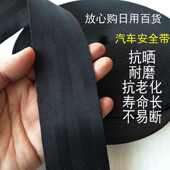 纯黑汽车安全带涤纶捆绑带捆货绳马扎加厚耐磨不易断拖车绳刹车绳