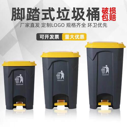 分类垃圾桶家用厨房大号加厚80L脚踏垃圾桶环卫100l清洁箱