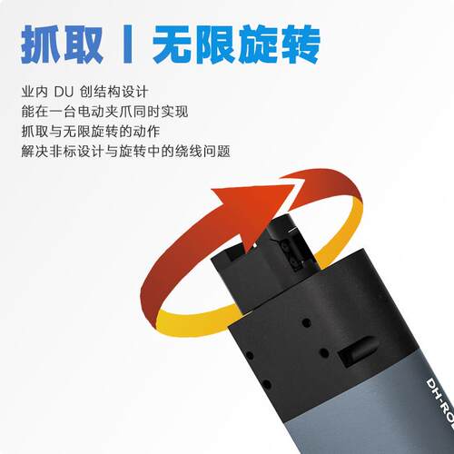 核酸检测旋盖用RGI35-12驱控一体小尺寸轻型高速无限旋转电动夹爪