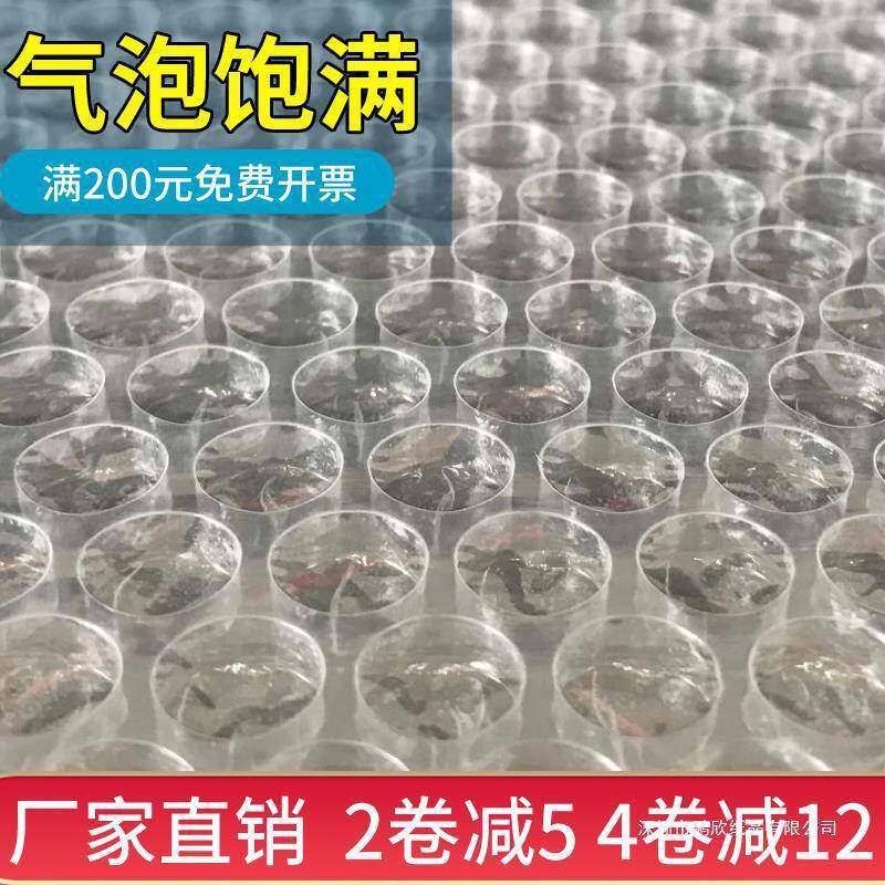 加厚防震气泡膜包装气泡纸30/50/60cm快递打包防碎气泡垫搬家包装