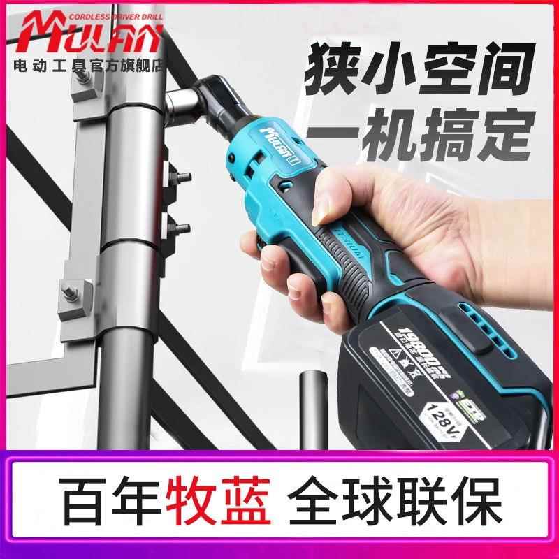 牧蓝电动棘轮扳手90度直角电动充电扳手角向扳手锂电舞台桁架工具