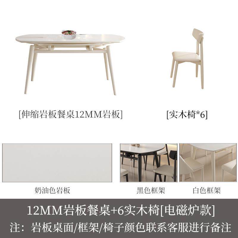 高档艾耐奶油风岩板餐桌可伸缩现代简约家用小实户型木方圆两用餐
