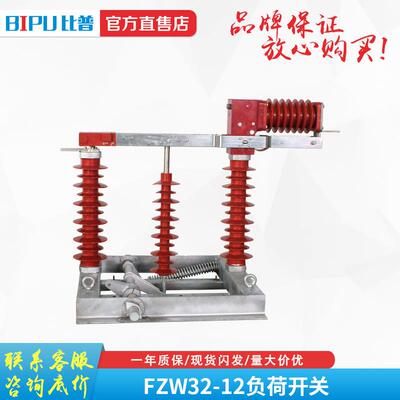 FZW32-40.5/1250户外高压负荷开关35kv手电动真空630隔离刀闸10kv
