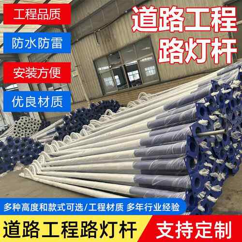 户外太阳能路灯杆6米7米8米防水A字臂海螺臂农村道路灯杆