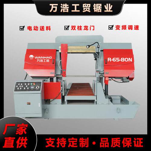 R-65/80N龙门方柱带锯床 金属切割机  电动送料架  厂家直供 跨境